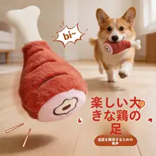 耐久性のある犬用おもちゃ【鳴き声付き・噛んでも大丈夫・中大型犬対応】