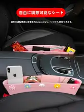 カーシート隙間用収納ボックス【キャラクター柄・多機能・車内整理用】