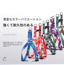 犬用ハーネス付きリード【胸式・大中小型犬用・外出用】
