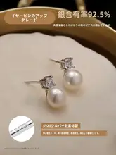 S925スタイル純銀製 天然真珠とジルコニアのフープピアス【日常使いに最適・高級感あり】