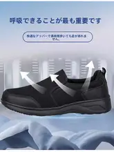 秋用 メンズカジュアルシューズ【クッションソール・快適な履き心地・軽量】