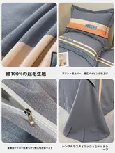 冬用厚手コットンフランネル4点セット ベッドリネン【シンプルデザイン・掛け布団カバー・シーツ付き】