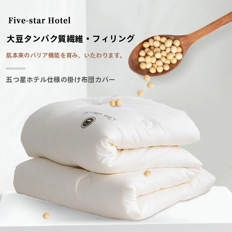 大豆繊維の極上の柔らかさの冬用掛け布団：産地が影響する品質の実態とは