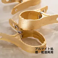 アルミ合金製 大型防風衣類クリップ【屋外用・錆びない・多機能・洗濯物干し】