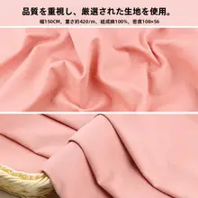 無地コットン生地【斜め織・水洗い可・DIY帽子・バッグ裏地用】