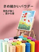 水溶性クレヨン【多色・マカロンカラー・お絵かき用・洗えるタイプ】（セットアップ対応）