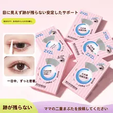 自然な仕上がりの二重まぶた用テープ【防水・汗に強い・無痕】