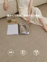 新中式デザインのリビング用ラグ【免打理・広範囲対応・茶室用】