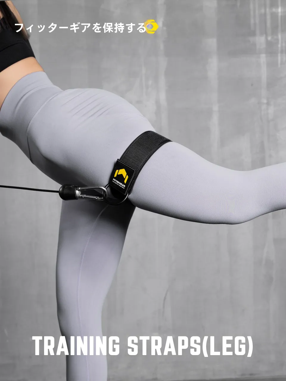 骨盤立てて座るに最適なトレーニング器具：FitterGear レッグエクステンション器具の実用性解析