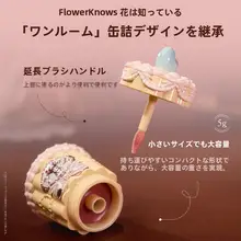 FLOWER KNOWSフラワーノーズ 大容量ハイライター＆コンシーラー【リップグロス付き】（セットアップ対応）