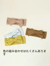 ヘアアクセサリー ヘアバンド キッズ ガールズ ストレッチリブ 蝶結び シンプル 着回し キュート