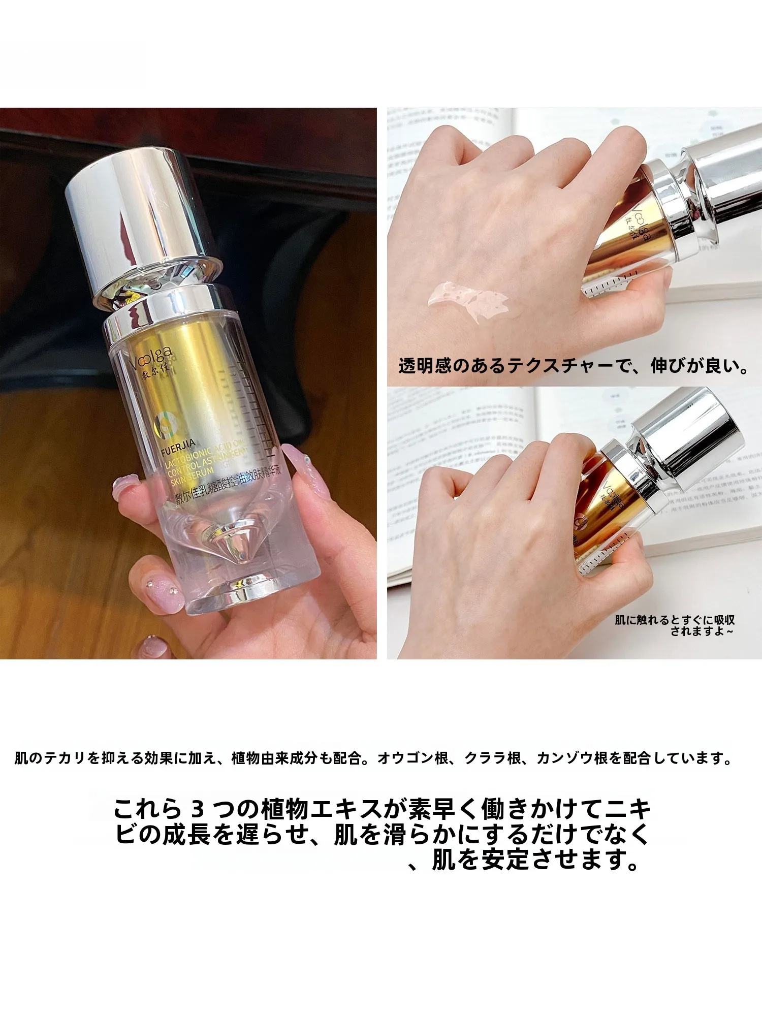 敷尔佳乳糖酸控油敛肤精华液：保湿・爽やか・皮脂コントロールの実効性と使い方