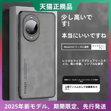 華為nova14ultra対応 スマートフォンケース【高級羊皮製・全包タイプ・防衝撃】