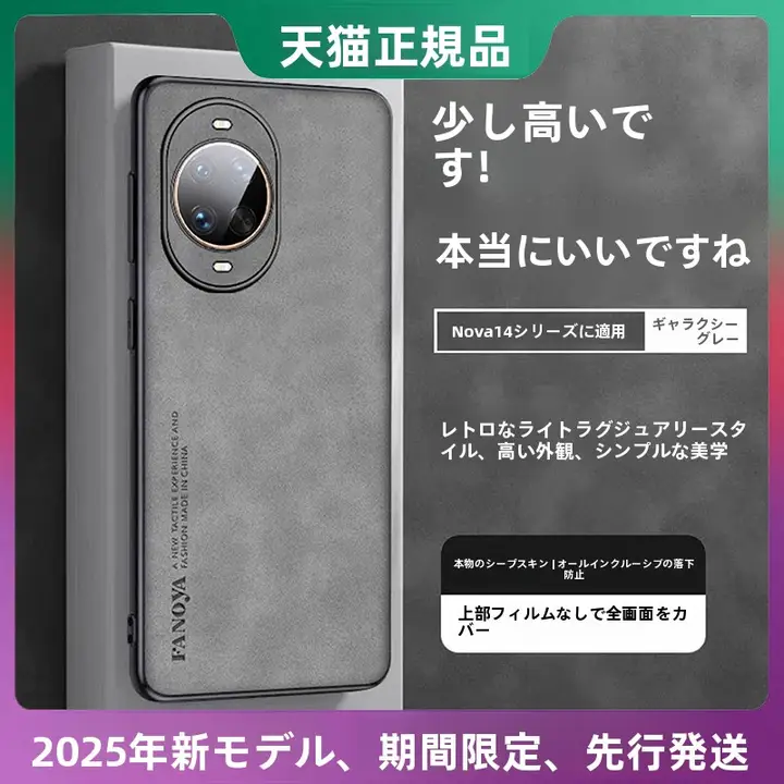 華為nova14ultra対応 スマートフォンケース【高級羊皮製・全包タイプ・防衝撃】
