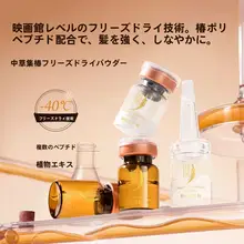 保湿＆潤い補給！山茶花のフリーズドライパウダー【男女兼用・スキンケアエッセンス・公式商品】（セットアップ対応）