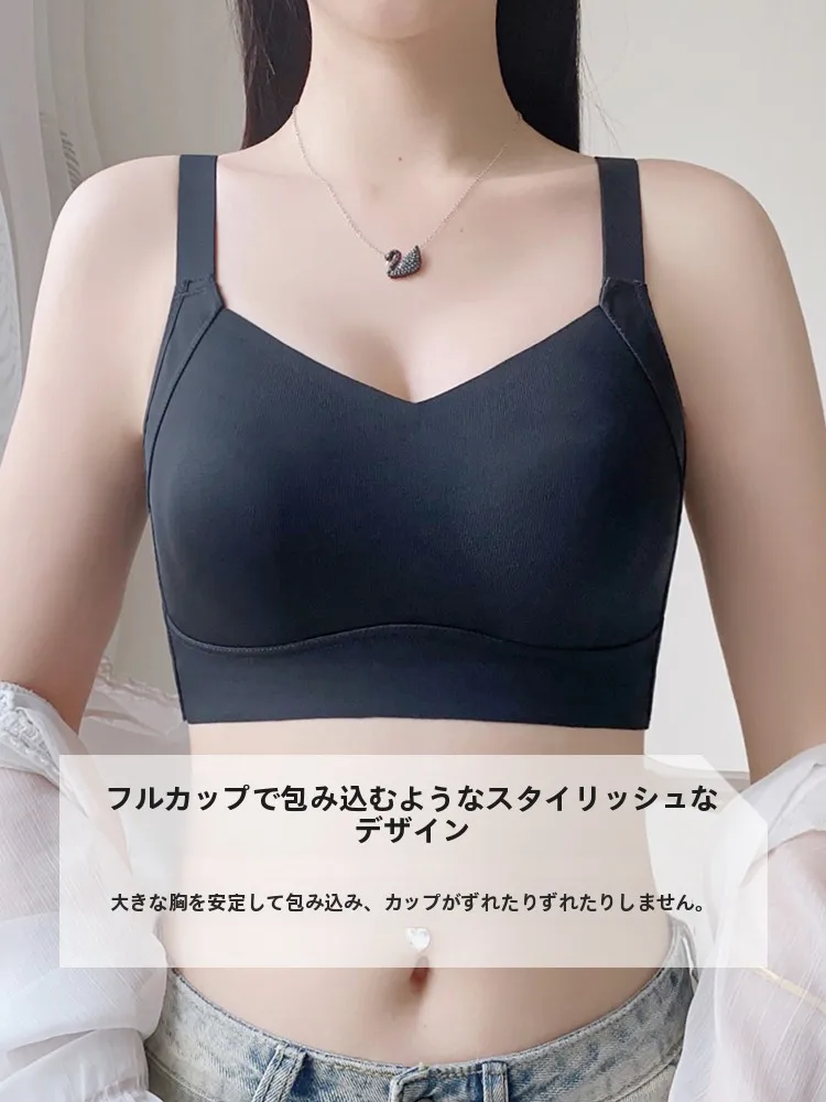 黒い束胸ブラジャー：夏用薄手全罩杯無痕デザインで背中をしっかりサポート