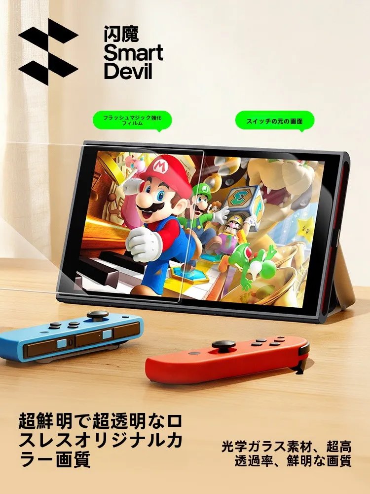 Switch2の解像度が低いとどうなる？高解像度フィルムで画質を再定義する方法