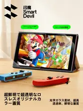 SmartDevil Nintendo Switch 2 Switch OLED 対応 強化ガラスフィルム ダストフリー 簡単貼付 高透過 透明 飛散防止 指紋防止 ゲーム機