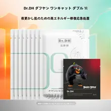海ぶどうフェイスマスク【保湿＆修復効果・極上の柔らかさ】