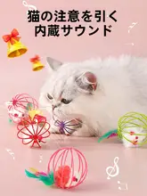 猫用おもちゃセット【ボール・フェザー付き・幼猫・マウス型】