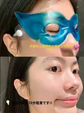 アイスパック 目元ケア 冷却 暖房