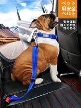 ペット用車載安全ハーネス【犬用・固定牽引タイプ・車載用品】