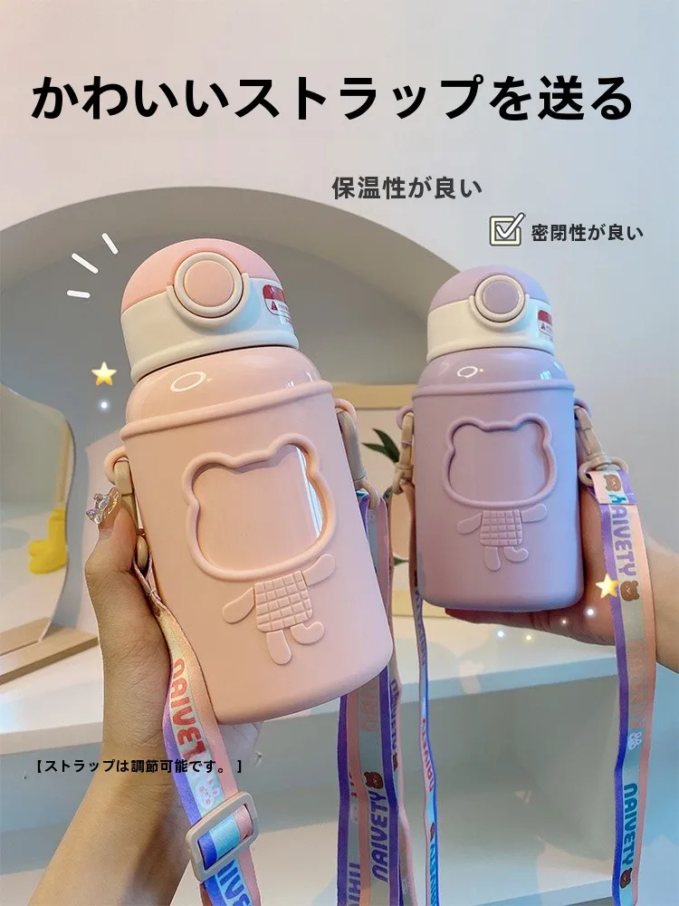 子供用保冷水筒 ストロー付き 小学生向け カワイイデザイン