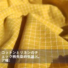 綿ローズチェック生地【厚手・衣服・子供服・DIY用】