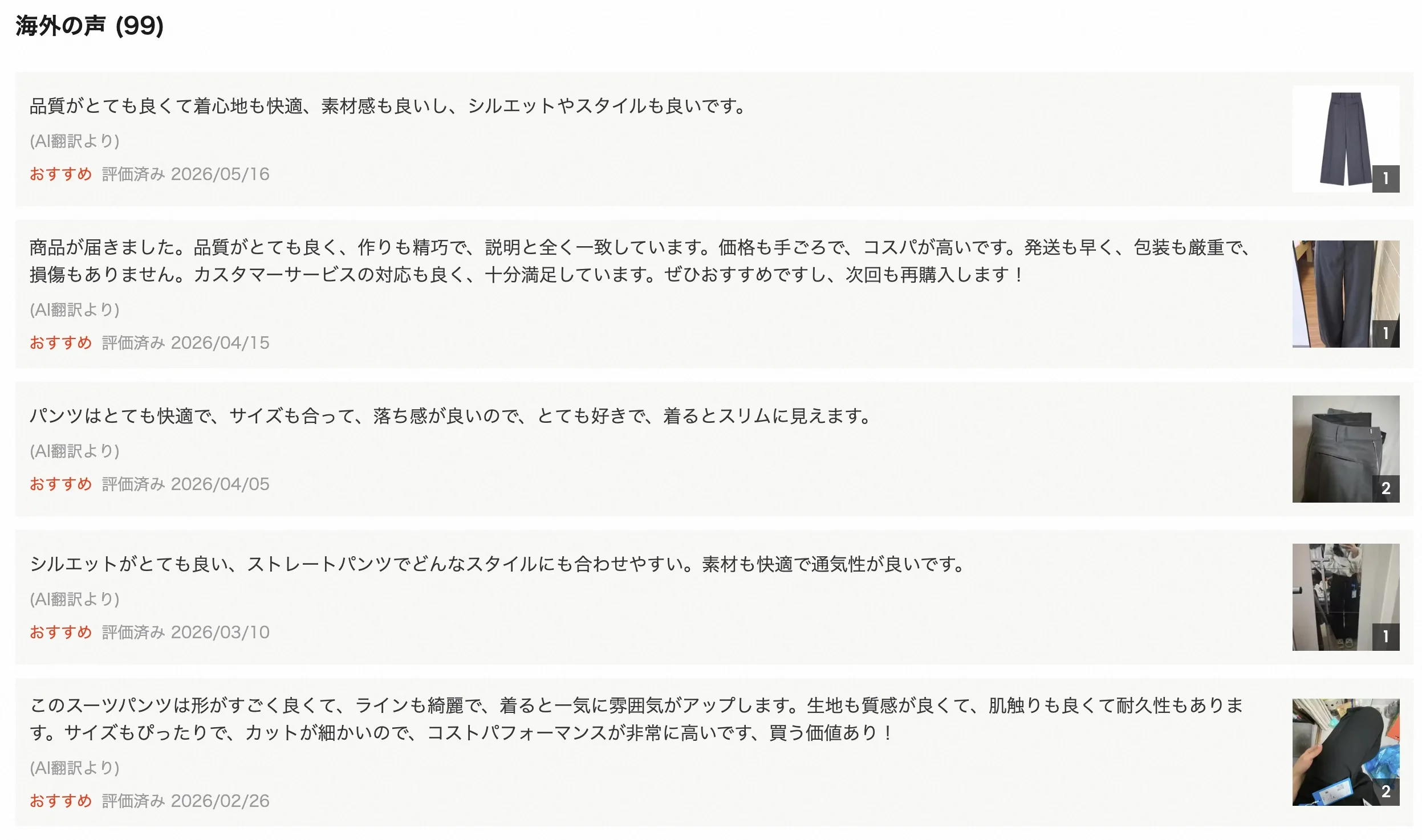 TAOを賢く使うために。私が実践しているユーザー評価の信頼性チェックと、実際の購入時の安心感コツ