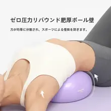 Joinfit ヨガボール【初心者向け・ピラティス用・フィットネス・妊婦や子供用】