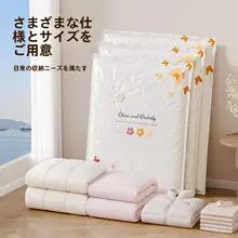 羽毛布団・衣類収納用真空圧縮袋【厚手・大容量】