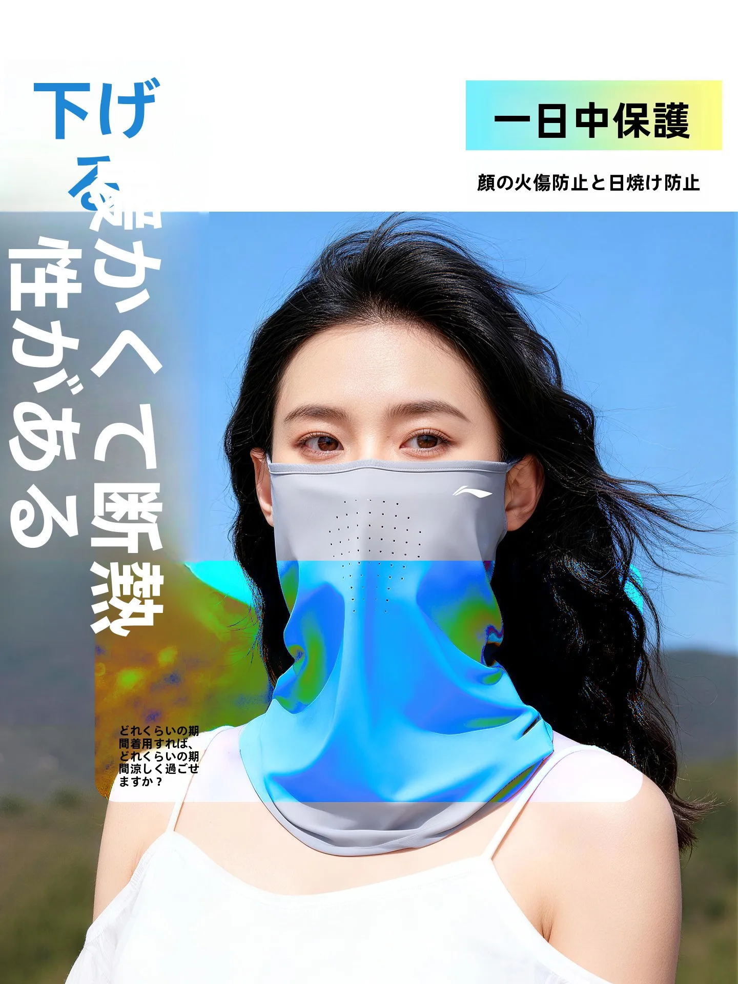 顔マスクシートは本当に効果的？夏の日差しに強い「UVカットフェイスマスク」の選び方とは？