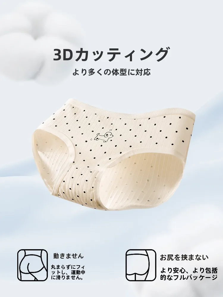 コットン製無縫三角パンツは女性向けの快適な日常着に最適か？