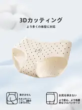 コットン製 無縫三角パンツ【抗菌・中腰・女の子用】