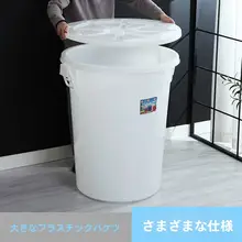 大容量プラスチック水桶【フタ付き・厚手・家庭用・洗車用】