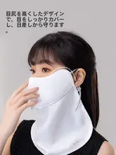 UVカット女性用フェイスマスク【夏用・通気性・首元ガード】