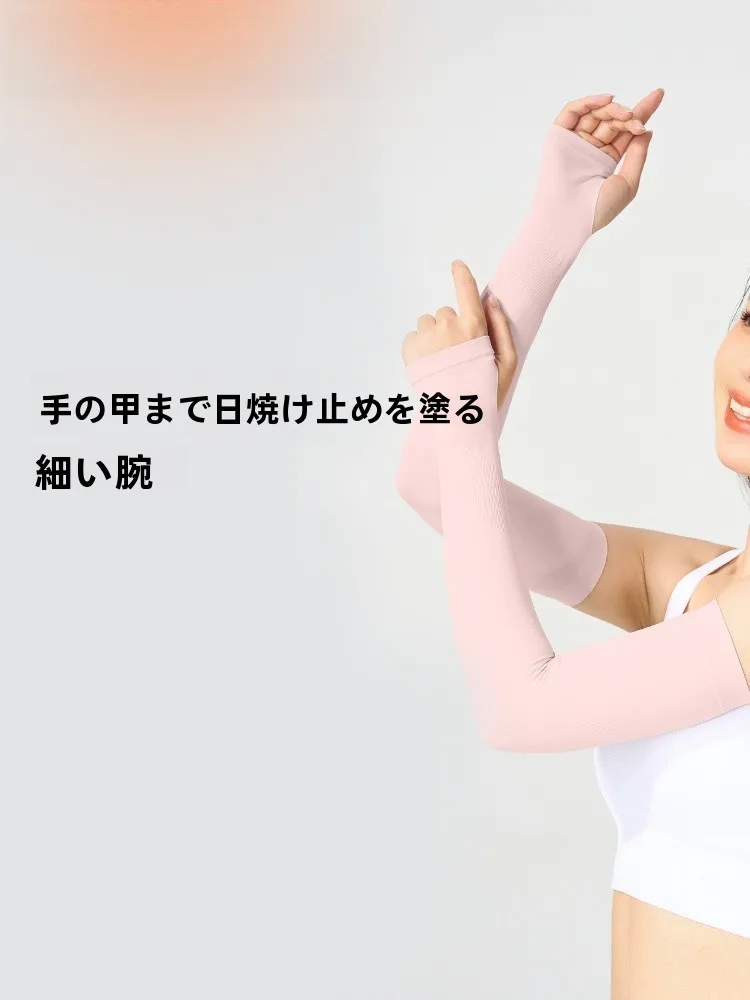 冷感アームカバー MOLY VIVI アイススリーブ：夏季通気性と肌触りの実証データ