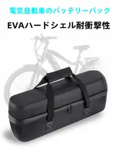 自転車用電動アシストバッテリーボックス【多機能収納バッグ・携帯便利・防水設計】