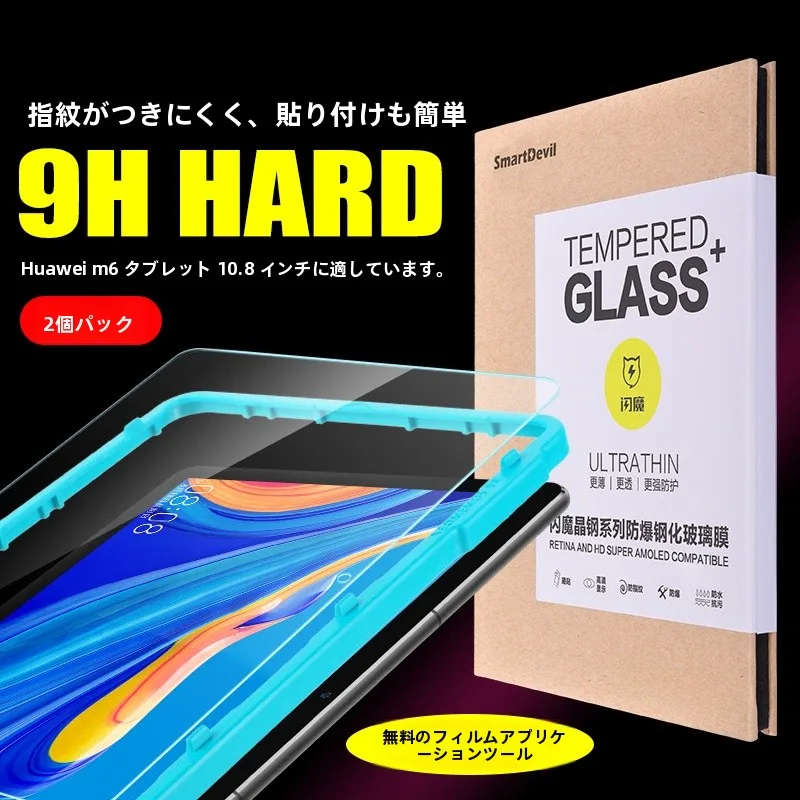 100円ガラスフィルムAndroidの選び方を徹底解説！厳選5選で画面保護の質をアップ