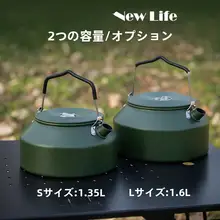 アウトドア用コーヒーポット【硬質アルミニウム合金製・携帯用・バーベキュー・ティーポット】