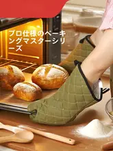 ベーキンググローブ 家庭用 キッチン 耐熱
