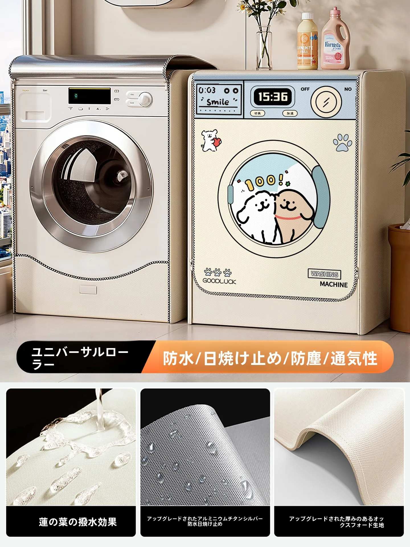 洗濯機の排水口カバーは、本当に必要なの？その選び方とおすすめの実際の使い方