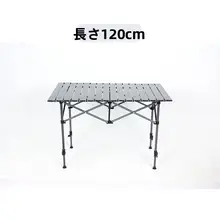 アウトドア用昇降式折りたたみテーブル【ポータブル・キャンプ・車載用・伸縮調整機能付き】