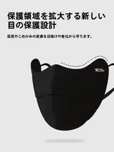 夏用紫外線対策フェイスマスク【極上の柔らかさ・透湿性・スリム効果】