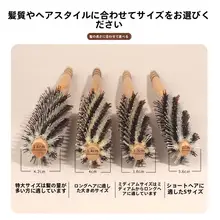 プロフェッショナルローリングブラシ【豚毛使用・男女兼用・内巻きカール用】