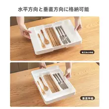 キッチン用 引き出し収納ボックス【伸縮可能・カトラリーと箸用仕切り・多機能整理ボックス】