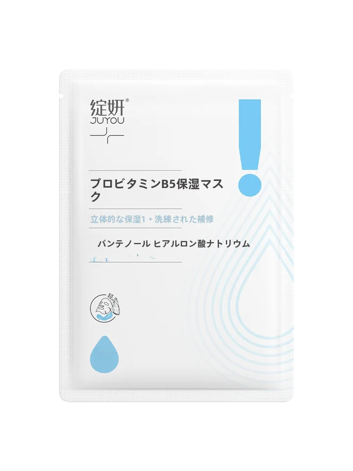乾燥対策！ビタミンB5保湿マスク【水分補給・修復効果】