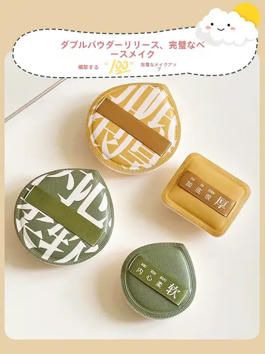 化粧用コンシーラーパフ【湿式・乾式対応・綿菓子風デザイン】