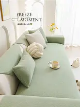 滑り止め機能付き 雪尼ールソファクッション 【モダンスタイル・季節問わず・猫の爪防止】