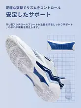 バドミントンシューズ【男女兼用・クッション性・滑り止め・専門的なデザイン】